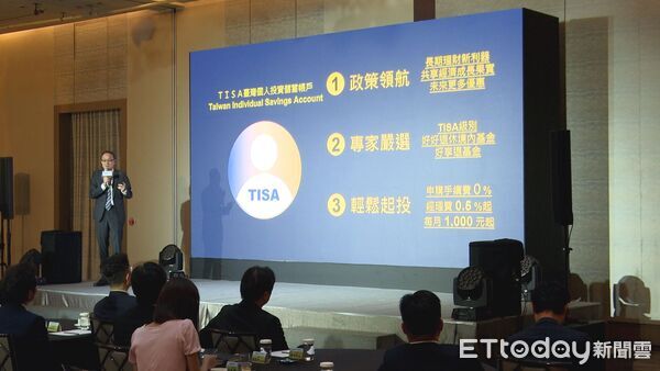 ▲基富通「TISA好享投」吸引近萬人響應 投資小白也能輕鬆上手▼ 。(圖/記者鄭遠龍攝)