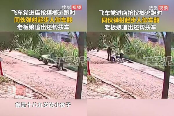 2屁孩搶檳榔下秒摔車。(圖/翻攝自微博/搜狐千里眼)