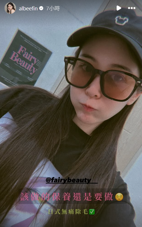 ▲▼Albee陷小三風波。(圖/翻攝自Instagram/albeefin)