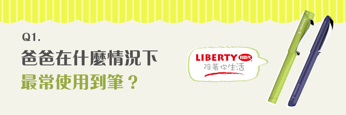 ▲▼利百代,心理測驗,互動,父親節。(圖/資料照)