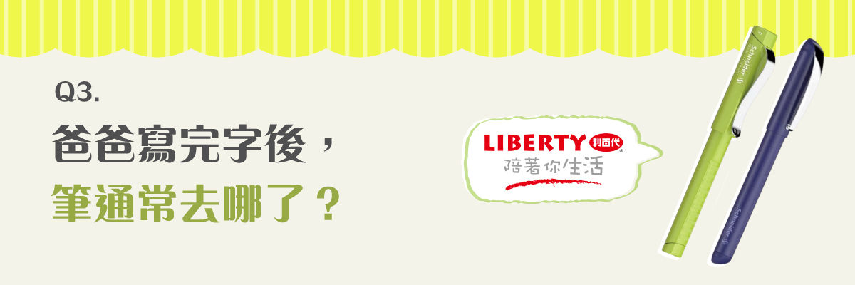 ▲▼利百代,心理測驗,互動,父親節。(圖/資料照)