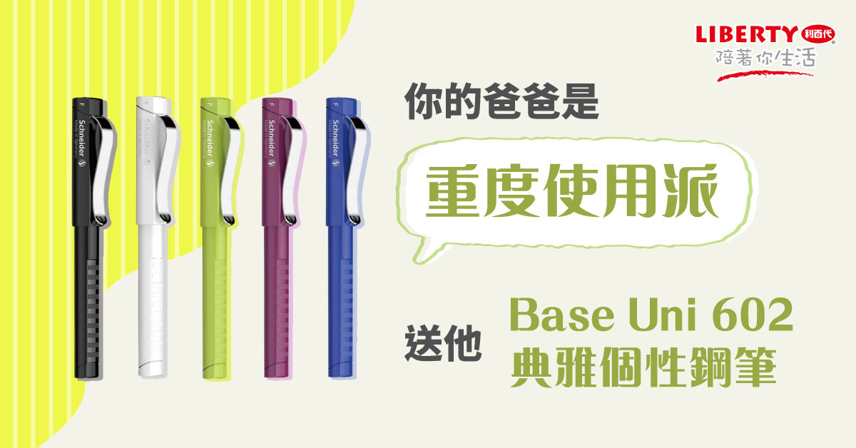 ▲▼利百代,心理測驗,互動,父親節。(圖/資料照)