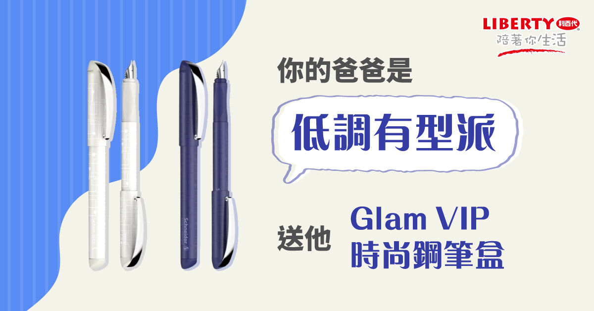 ▲▼利百代,心理測驗,互動,父親節。(圖/資料照)