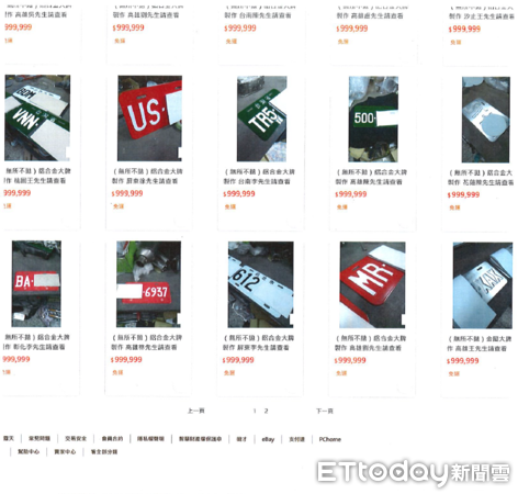 ▲新北市刑大查獲假車牌源頭,逮捕郭男及宋女2人,並查獲偽造車牌15面。(圖/記者陸運陞翻攝)