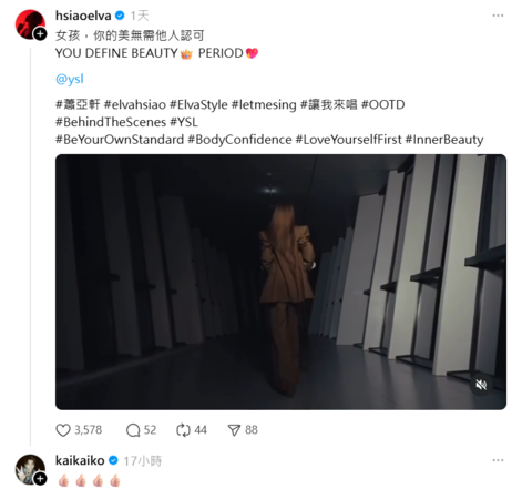 ▲▼柯震東分手蕭亞軒11年罕互動「閃現貼文留言」。(圖/翻攝自Threads/kaikaiko)