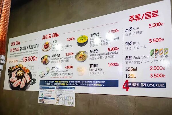 ▲▼荒謬的生肉明洞店。(圖/部落客美熊很愛吃授權提供)