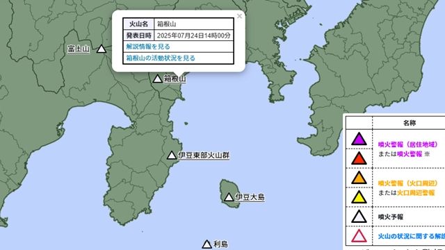 ▲▼日本神奈川縣箱根山地震頻繁。(圖/翻攝日本氣象廳)