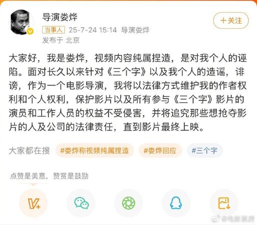 ▲婁燁2024年靠著《一部未完成的電影》獲得金馬最佳劇情片、最佳導演。(圖/翻攝自微博)