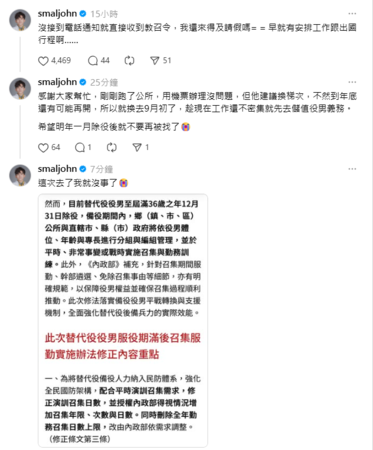 ▲▼黃豪平。(圖/翻攝自Threads/smaljohn)