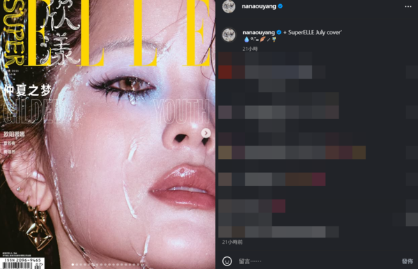 ▲▼歐陽娜娜。(圖/翻攝自Instagram/nanaouyang)