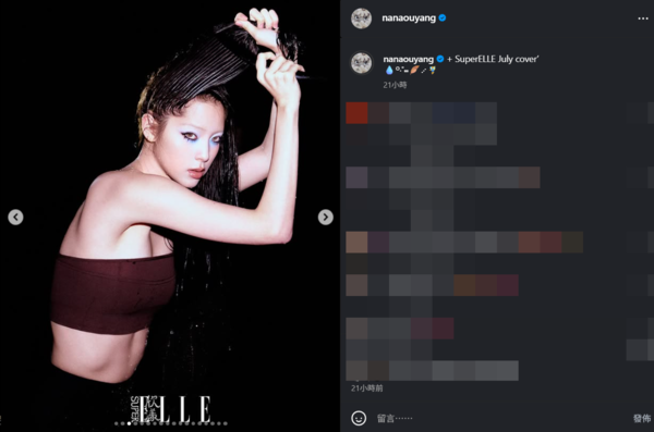 ▲▼歐陽娜娜。(圖/翻攝自Instagram/nanaouyang)
