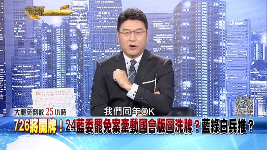 ▲尚毅夫與謝震武同歲。(圖/翻攝自狠狠抖內幕YT)