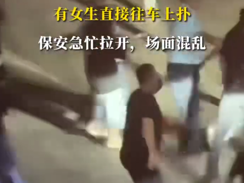 ▲▼易烊千璽粉絲撲車。(圖/翻攝自微博)