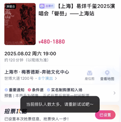 ▲▼易烊千璽演唱會上海站秒售罄。(圖/翻攝自微博)