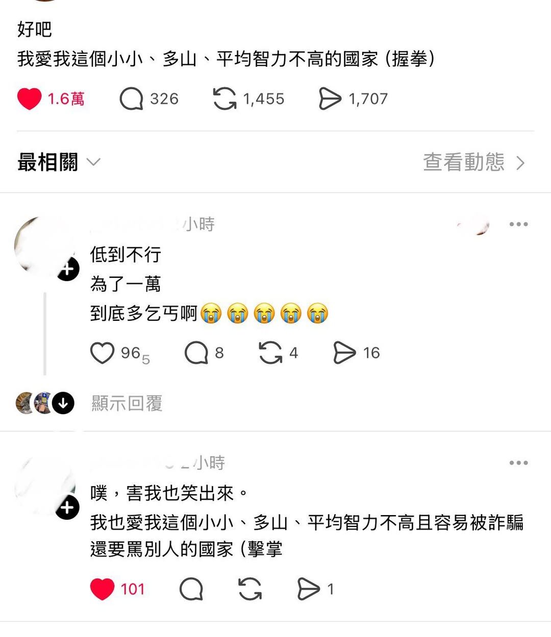 ▲▼挺罷網友改編金句嘲諷投票結果。(圖/翻攝Threads)