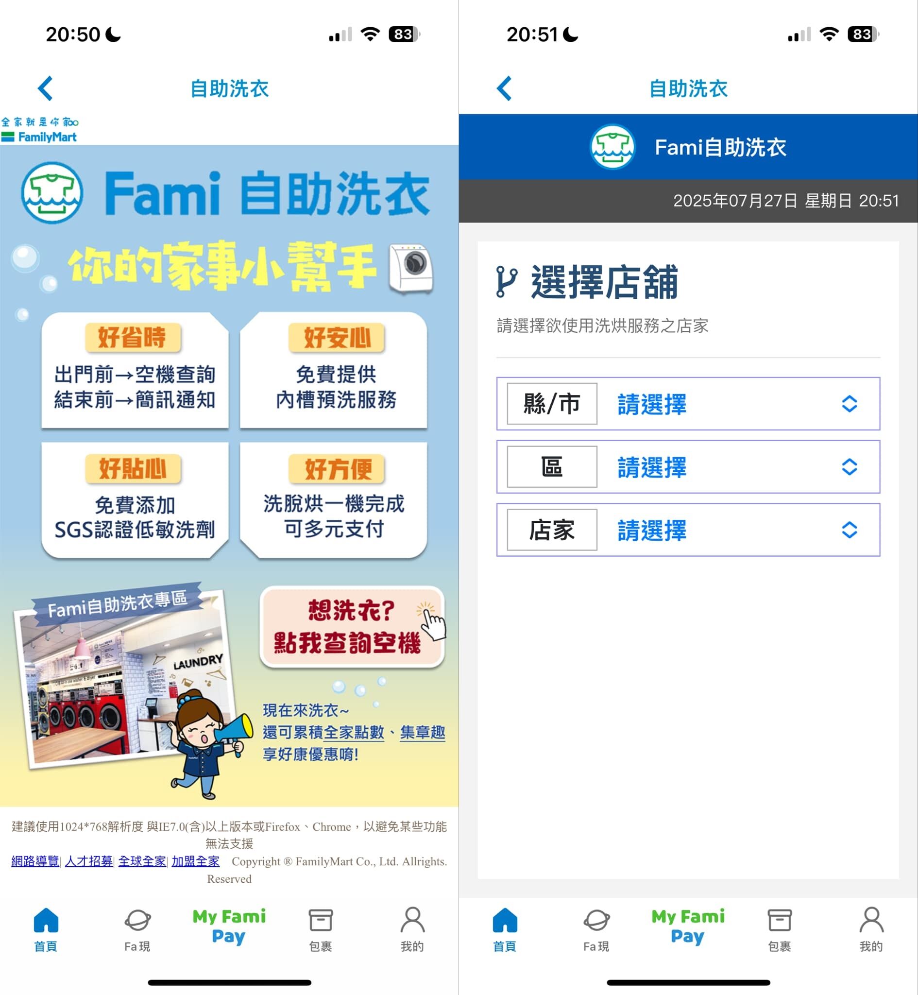 ▲▼全家隱藏版服務爆紅。(圖/翻攝GoogleMaps)