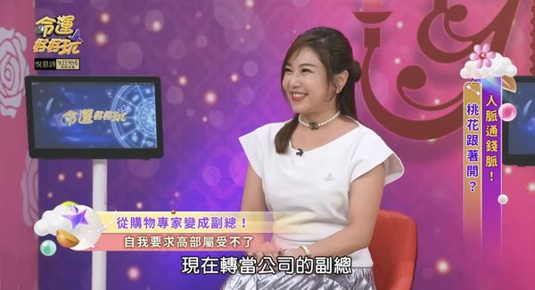 ▲▼ 岑妮感謝吳宗憲提攜 。(圖/翻攝自YouTube/命運好好玩)