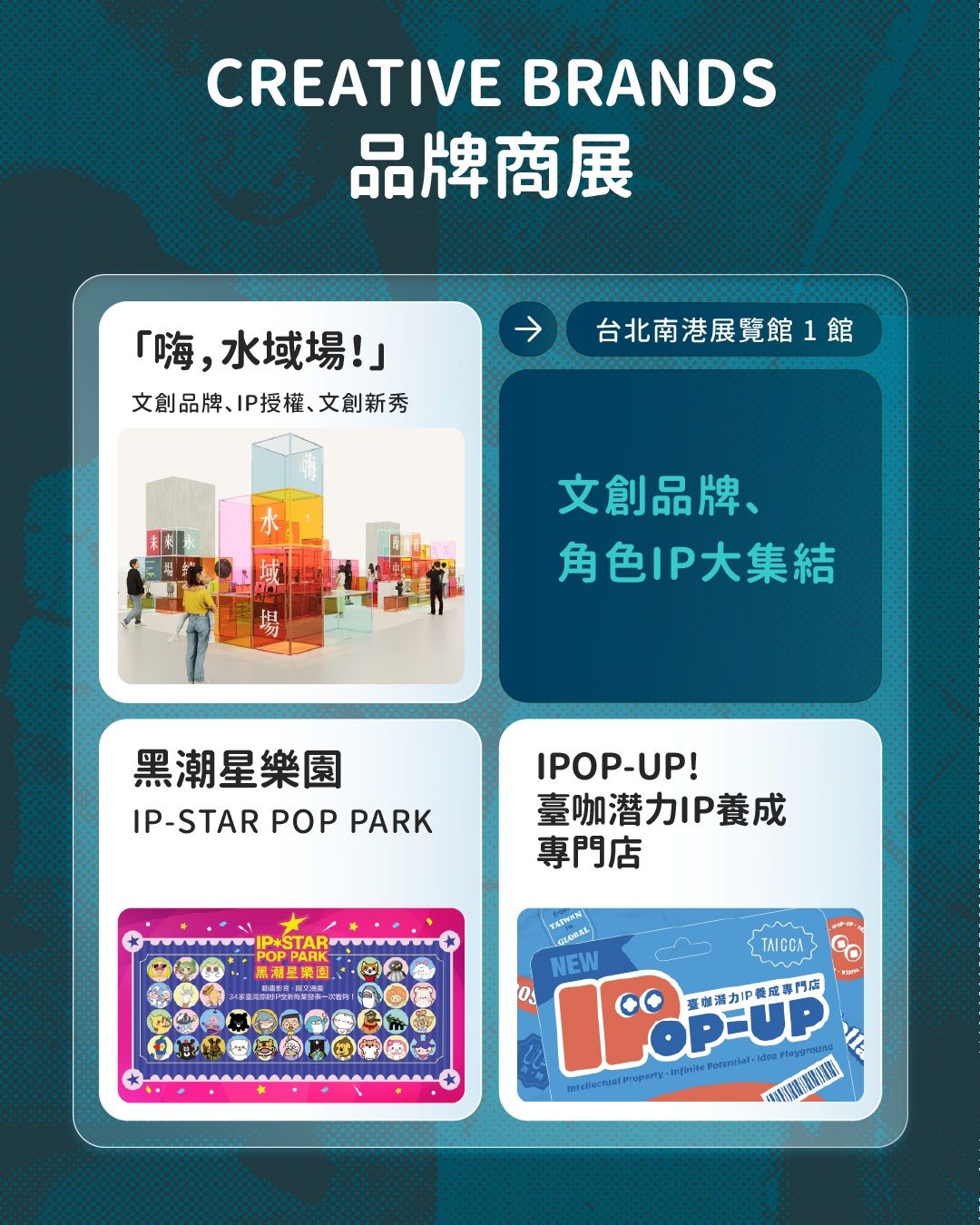 ▲▼「2025台灣文博會」即將在8月2日至11日,於台北松山文創園區、南港展覽館登場。(圖/文化部)