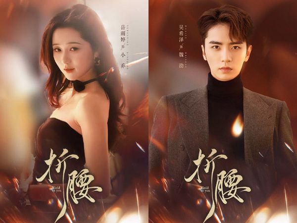 ▲▼短劇版《折腰》官宣男女主角。(圖/翻攝自微博)