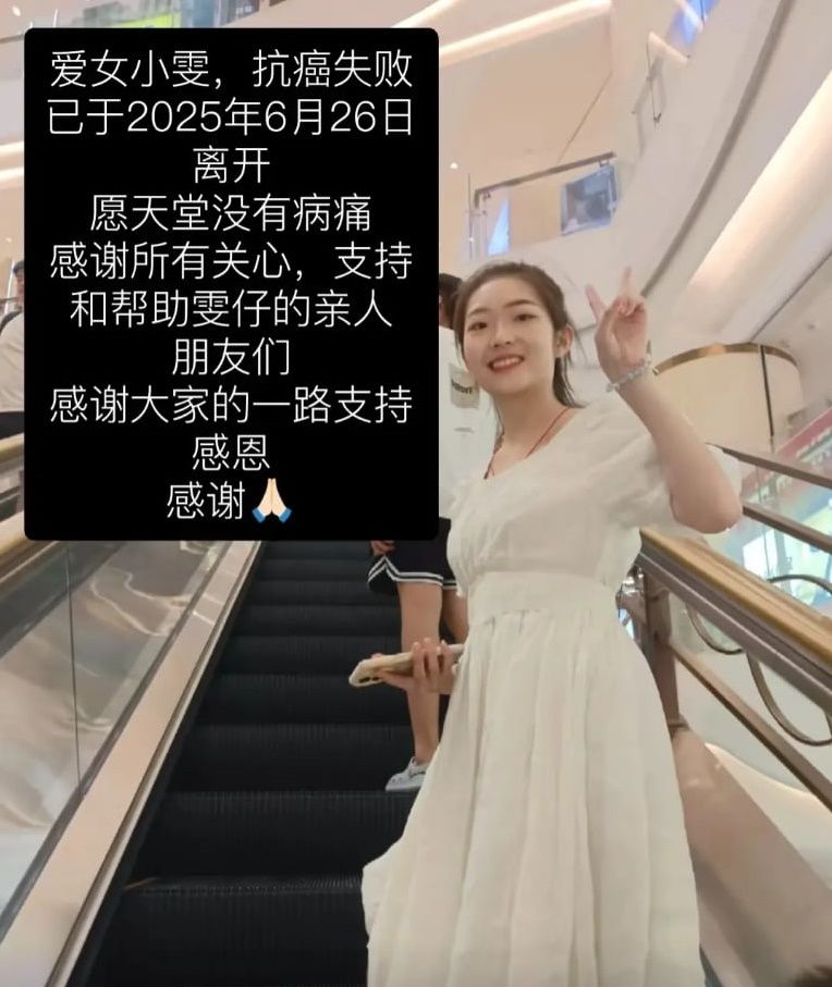 ▲▼陸抗癌網紅病逝。(圖/翻攝自抖音/閃閃發光的小雯)