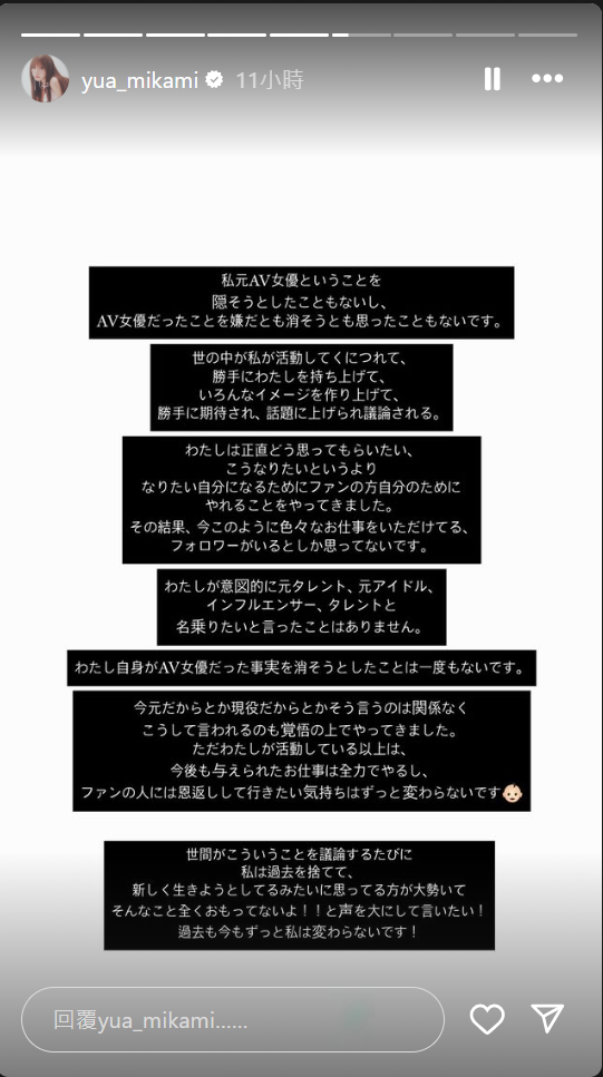 ▲▼三上悠亞發文。(圖/翻攝自Instagram/yua_mikami)