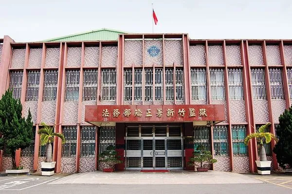 竹監強調江男保外就醫過程皆依規定處理,也有行函通報地檢署江男逃逸,對他再犯刑案深感遺憾。(翻攝矯正署新竹監獄臉書)