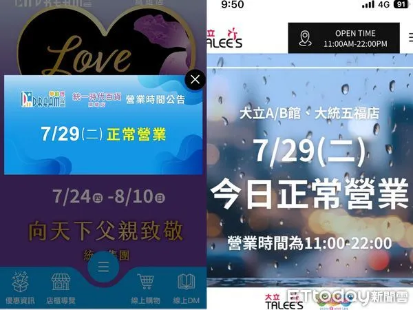 ▲▼雷暴雨卡在外海!高雄今停班停課 百貨公司宣布照常營業。(圖/記者賴文萱翻攝)