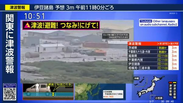 俄羅斯外海規模8.8強震,日本海嘯警報升級,提醒浪高恐達3公尺。(翻攝NHK)