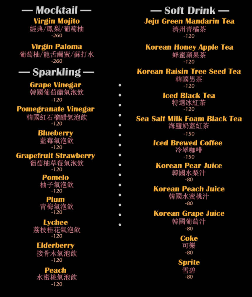 ▲▼YELO Seoul Bistro首爾餐酒館。(圖/部落客胖貓咪的奇幻旅程授權提供)