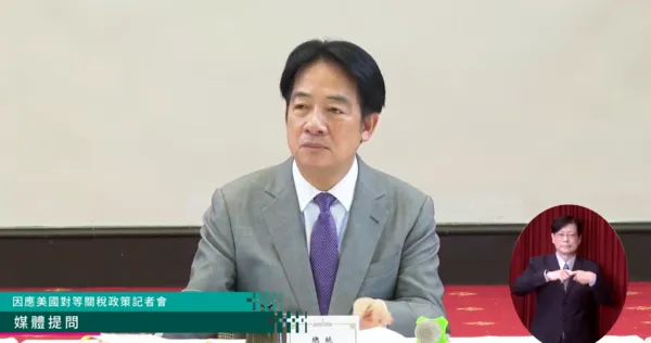 ▲▼總統賴清德召開記者會談關稅。(圖/翻攝自YouTube/賴清德)
