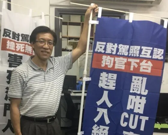 ▲▼澳門首以「危害國安」拘人 民主派老議員區錦新被控「勾連反華組織」。(圖/翻攝臉書)