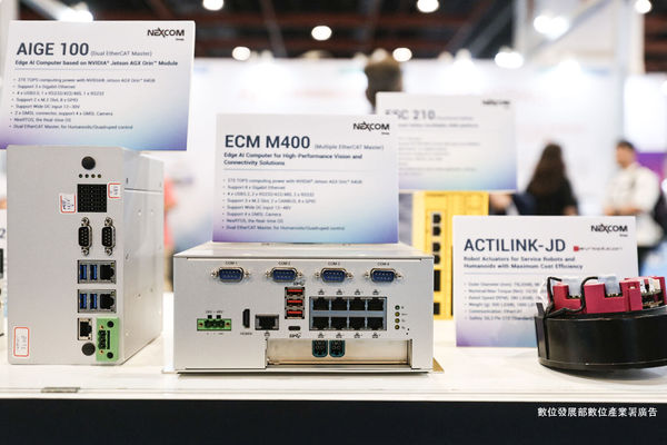 (壓字)AI WAVE SHOW,AI WAVE 2025,智慧生活,5G專網,電子簽章,機器狗,機器人,電動巴士(圖/記者林敬旻攝)