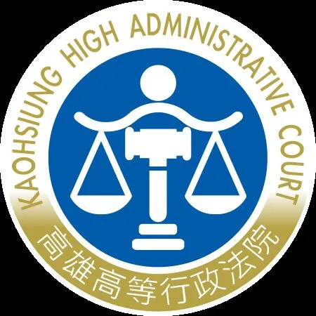 ▲高雄高等行政院。(圖/取自維基百科)