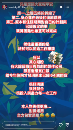 外送稿用 ▲▼江俊翰。(圖/翻攝自Instagram/iamricky1219tw)