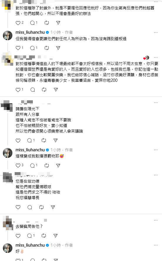 ▲▼劉涵竹。(圖/翻攝自Threads/miss_liuhanchu)