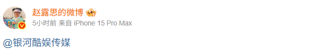 ▲▼趙露思。(圖/翻攝自微博/趙露思的微博)