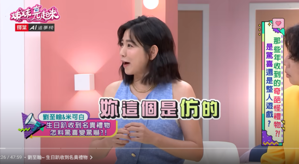 ▲▼米可白。(圖/翻攝自YouTube/姊妹亮起來)