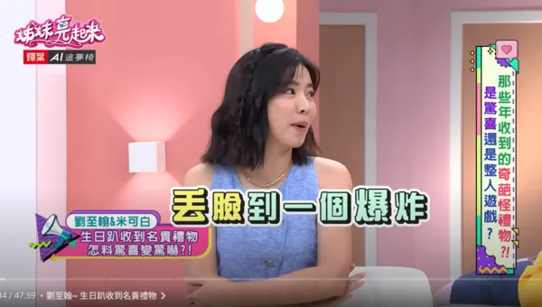 ▲▼米可白。(圖/翻攝自YouTube/姊妹亮起來)