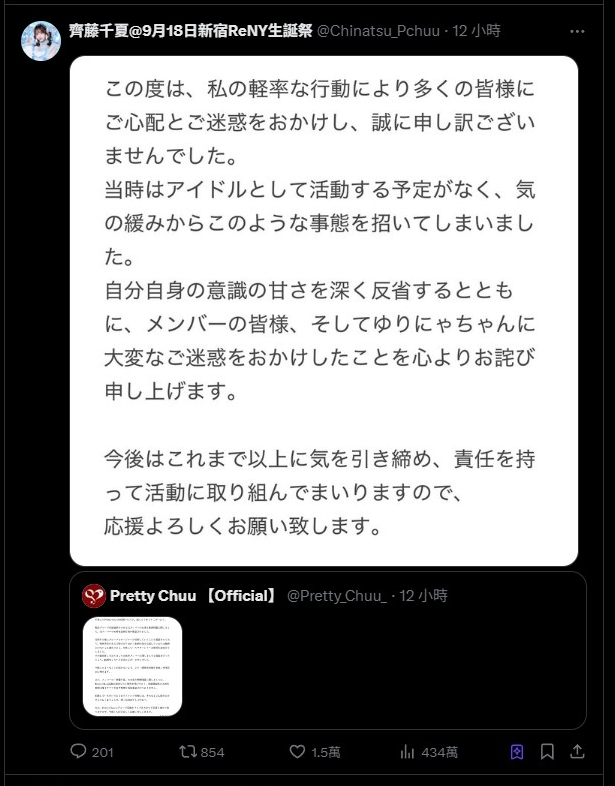 ▲▼日女團「Pretty Chuu」5月出道,近日爆發成員遭性侵,未成年飲酒抽菸等爭議。(圖/翻攝自X)
