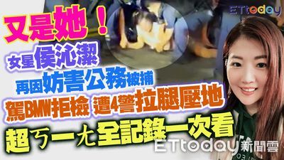 獨／侯沁潔委屈哭了「拒檢逃逸撞警」親回應　全身瘀青…確定提告