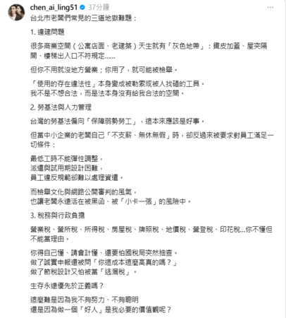 ▲▼陳艾琳。(圖/翻攝自Threads/chen_ai_ling51)