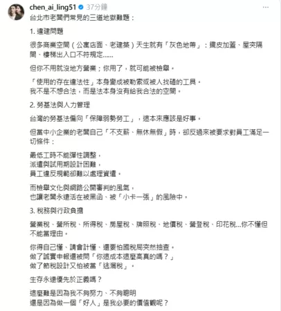 ▲▼陳艾琳。(圖/翻攝自Threads/chen_ai_ling51)