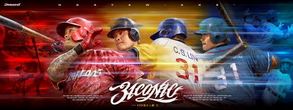 ▲▼ 林智勝引退賽。(圖/味全龍提供)