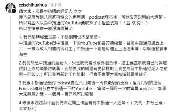 ▲▼中指通經紀人。(圖/翻攝自Threads)