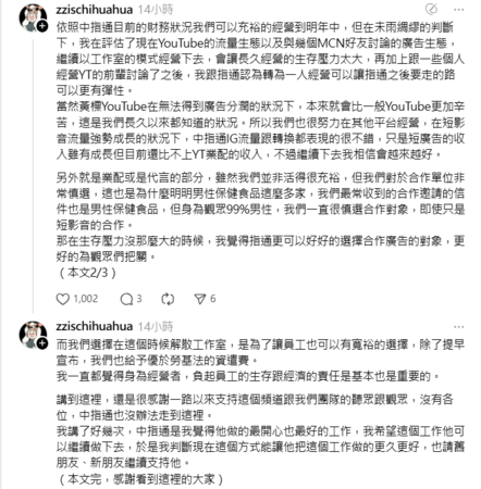 ▲▼中指通經紀人。(圖/翻攝自Threads)