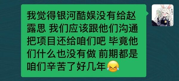 ▲▼製片人女星砲轟趙露思東家!邀她演女主被毀約。(圖/翻攝自微博/張芷溪)