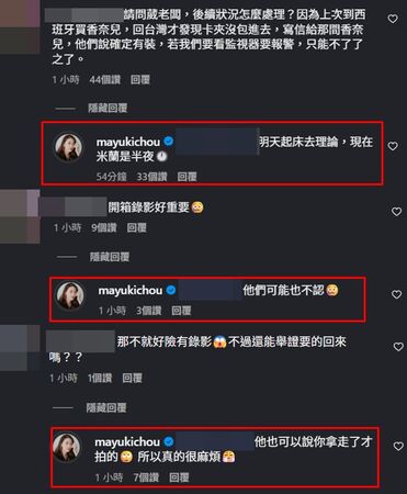 ▲▼周品均。(圖/翻攝自Instagram/mayukichou)