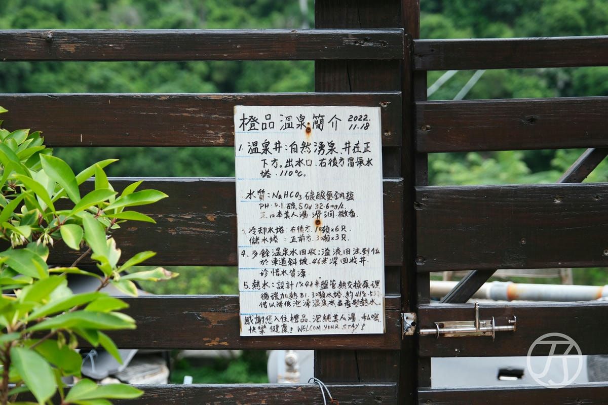 ▲▼橙品溫泉民宿。(圖/部落客JJ.Hsu授權提供)