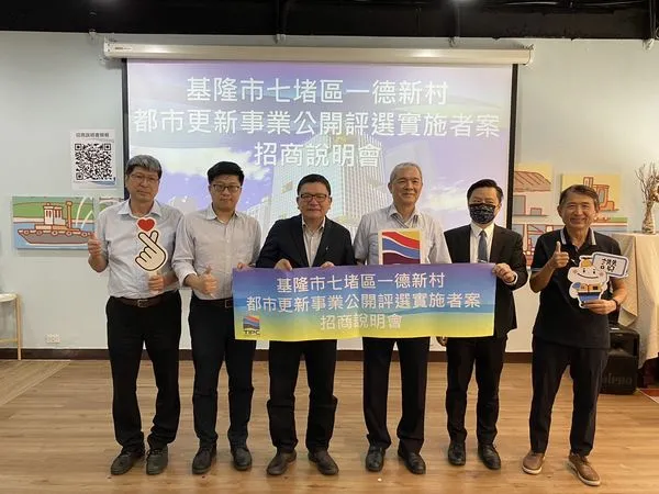 ▲招商說明會大合照,左起港務公司陳世鴻港務長、左2基隆市政府謝孝昆處長、左3基隆市政府方定安秘書長、港務公司基隆分公司宋益進總經理、佳境顧問公司江中愷總經理、台灣國際物流暨供應鏈協會劉詩宗理事長。(圖/基隆港務分公司)