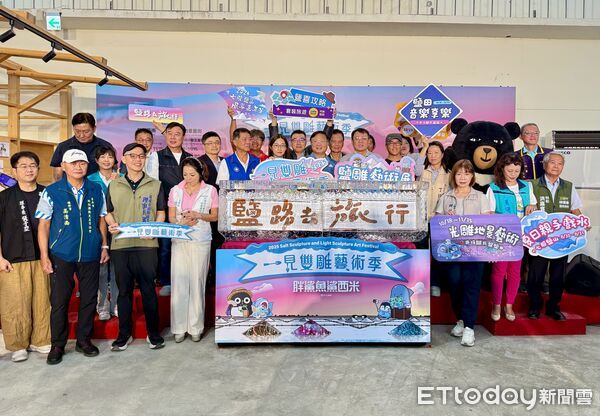 ▲「2025一見雙雕藝術季」7日於七股鹽山舉辦記者會,貴賓共同啟動冰雕儀式,揭開夏日鹽旅序幕。(記者林東良翻攝)